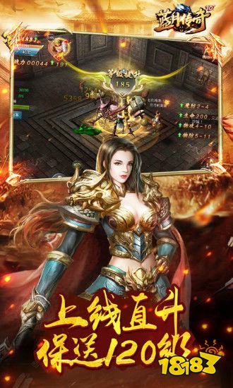 传奇蓝月最新版下载