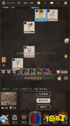 文字传奇竖屏版手机版