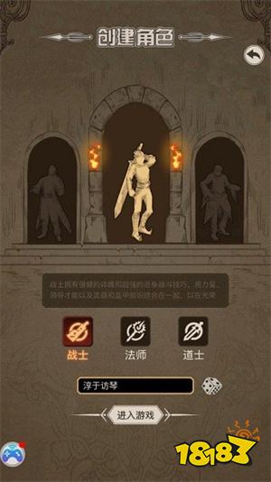 文字传奇竖屏版手机版