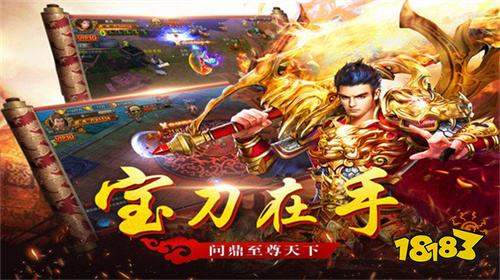 2026爆装传奇热血版