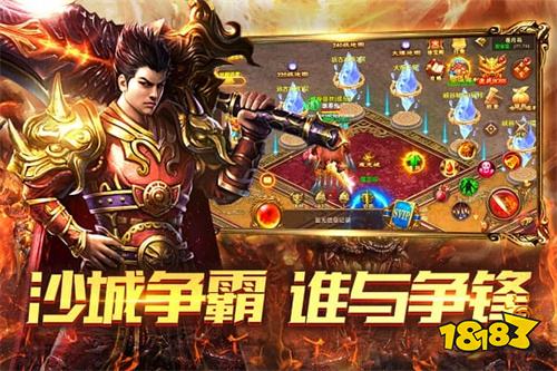 微信传奇三职业下载