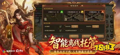 传奇新百区官网下载