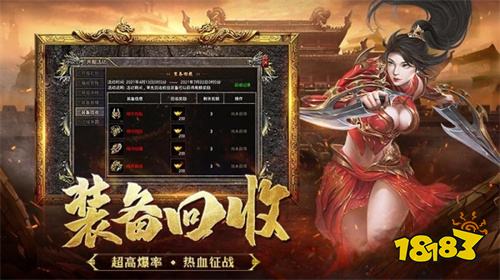 经典传奇网页版