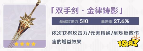 原神金律铸影怎么获取2026 原神金律铸影获取方式一览