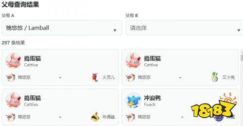 2026帕鲁配种查询器推荐 幻兽帕鲁1.0正式版配种公式一览