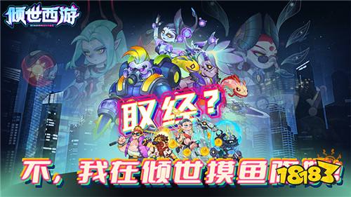 倾世西游0.05折送648版