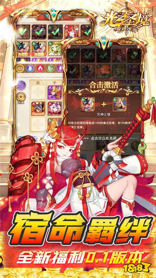 光之圣境放置次元福利0.1折版