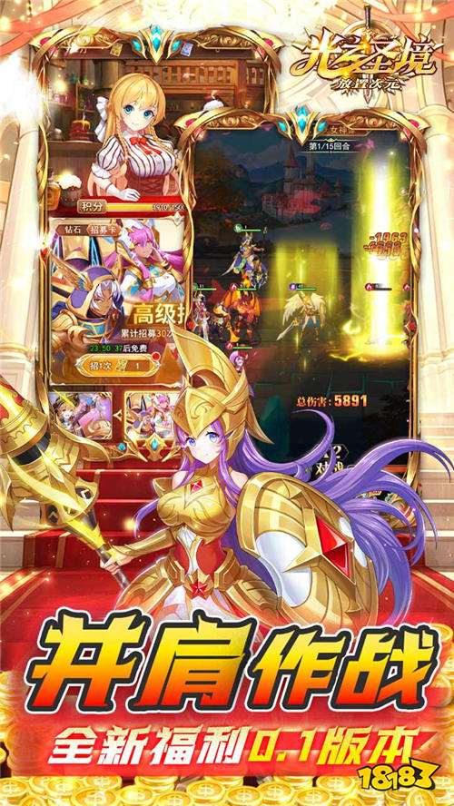 光之圣境放置次元福利0.1折版