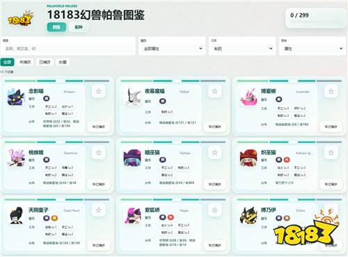 幻兽帕鲁1.0版本的流焰龙在哪抓 流焰龙最新配种公式培养攻略