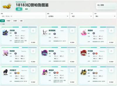 幻兽帕鲁1.0版本的流焰龙在哪抓 流焰龙最新配种公式培养攻略