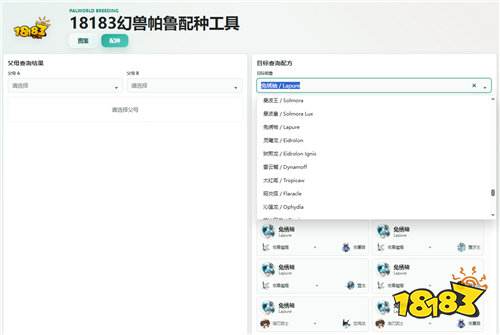 幻兽帕鲁1.0版噬魂兽在哪抓 噬魂兽热门配种公式减CD攻略分享