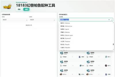 幻兽帕鲁1.0版噬魂兽在哪抓 噬魂兽热门配种公式减CD攻略分享