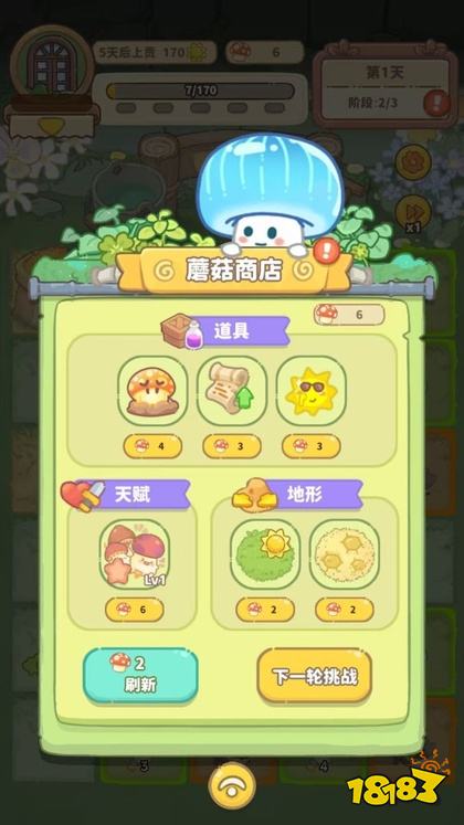 菇菇种植日记最新版