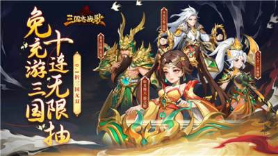 受欢迎的三国类卡牌手游TOP10 近期流行三国题材的卡牌手游排名