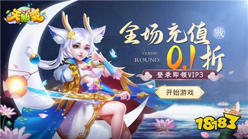 十大一折手游折扣平台app盘点 一折手游折扣平台app十大排名