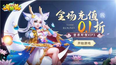 十大一折手游折扣平台app盘点 一折手游折扣平台app十大排名