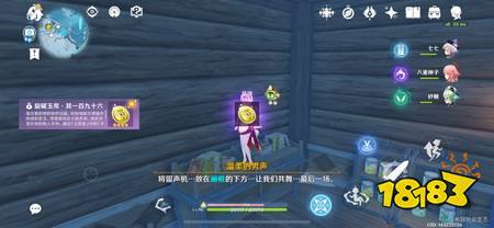 原神旋曜玉帛其一百九十六位置在哪 旋曜玉帛其一百九十六详细位置