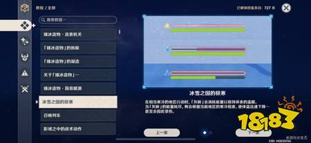 原神至冬新增钓鱼点位有哪些 至冬新增七处钓鱼点位汇总