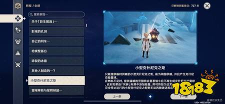 原神至冬新增钓鱼点位有哪些 至冬新增七处钓鱼点位汇总