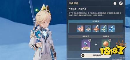 原神至冬新增钓鱼点位有哪些 至冬新增七处钓鱼点位汇总
