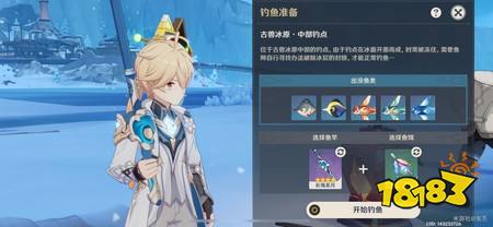 原神至冬新增钓鱼点位有哪些 至冬新增七处钓鱼点位汇总