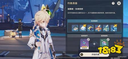 原神至冬新增钓鱼点位有哪些 至冬新增七处钓鱼点位汇总