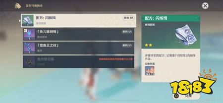 原神至冬新增钓鱼点位有哪些 至冬新增七处钓鱼点位汇总