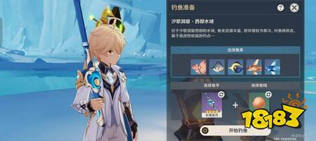 原神至冬新增钓鱼点位有哪些 至冬新增七处钓鱼点位汇总