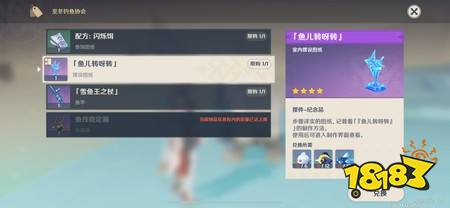 原神至冬新增钓鱼点位有哪些 至冬新增七处钓鱼点位汇总