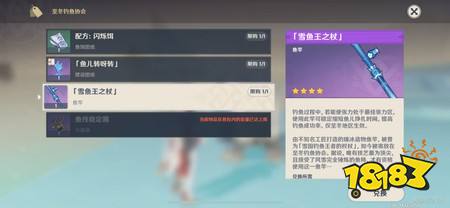 原神至冬新增钓鱼点位有哪些 至冬新增七处钓鱼点位汇总