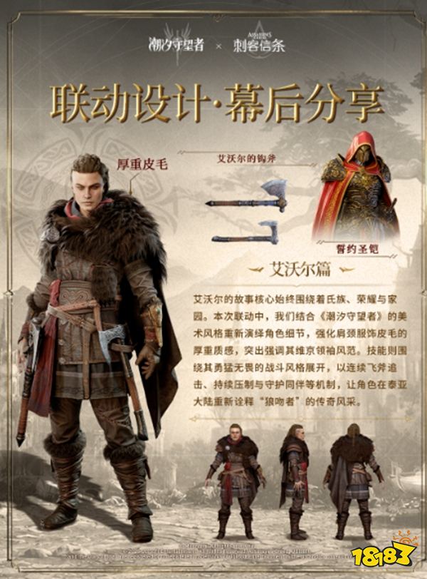 潮汐守望者手游下载