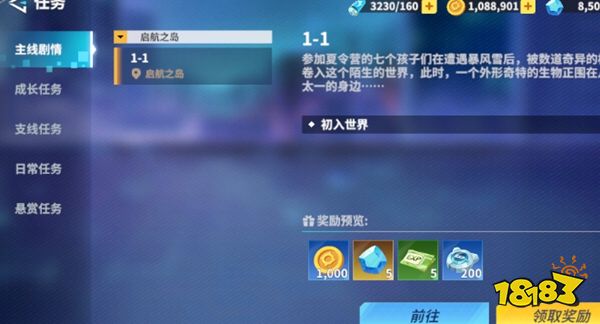 数码宝贝无畏冒险下载