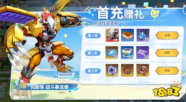 数码宝贝无畏冒险下载