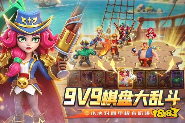 航海奇兵官方正版手游下载