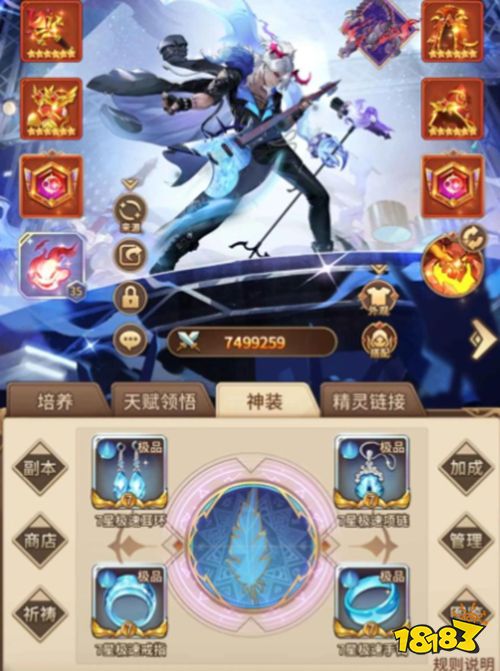 闪烁之光手游下载