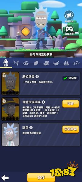瑞克和莫蒂游戏弓箭传说2下载
