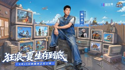 益世界《疯狂水世界》打造狂浪节,探索从产品差异化到品牌资产沉淀的新方向