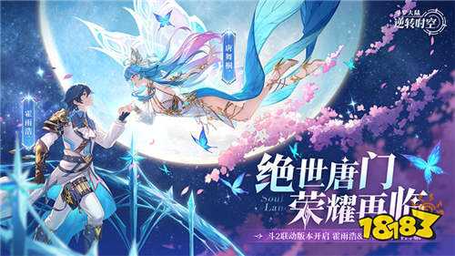 斗罗大陆：逆转时空0.1折官网正版