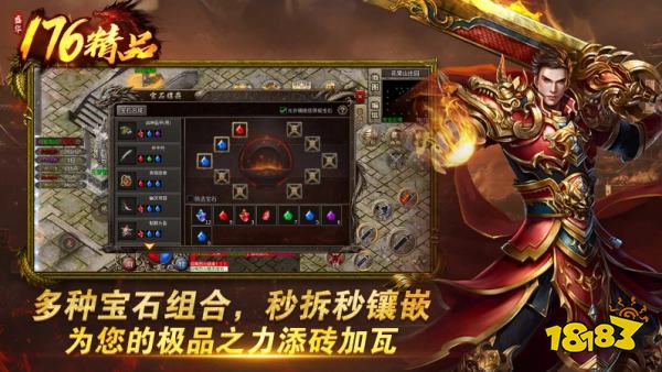 复古传奇176官网版