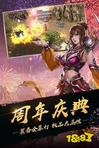 忘忧传奇手游单职业