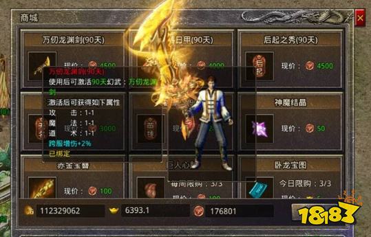 贪玩原始传奇1.76官方版