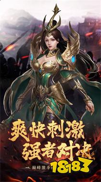 传奇1.85手机版官方版