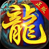 正版1.76小极品复古传奇