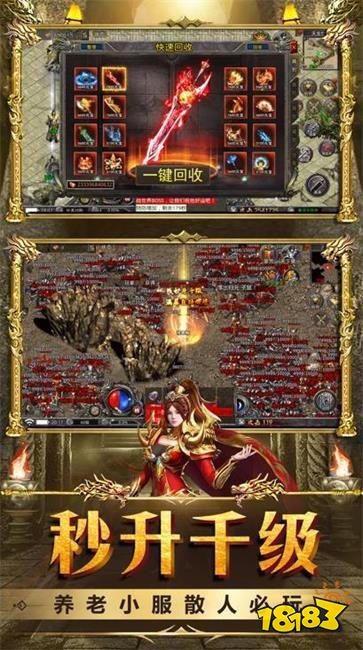 正版1.76小极品复古传奇