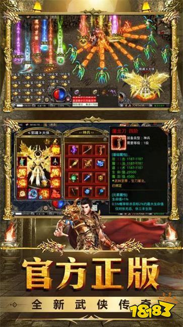 正版1.76小极品复古传奇