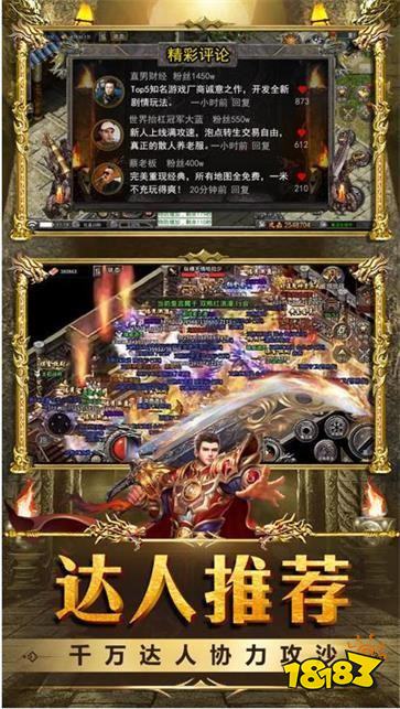 正版1.76小极品复古传奇
