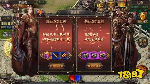 热血传奇手机版下载v1.0