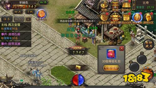热血传奇手机版下载v1.0