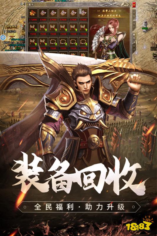 原始传奇1.80火龙版本下载