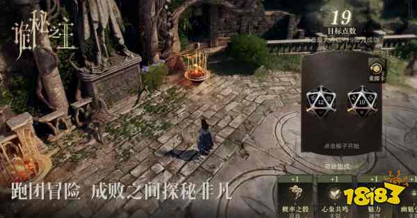 诡秘之主手游玩法有哪些 诡秘之主手游玩法介绍
